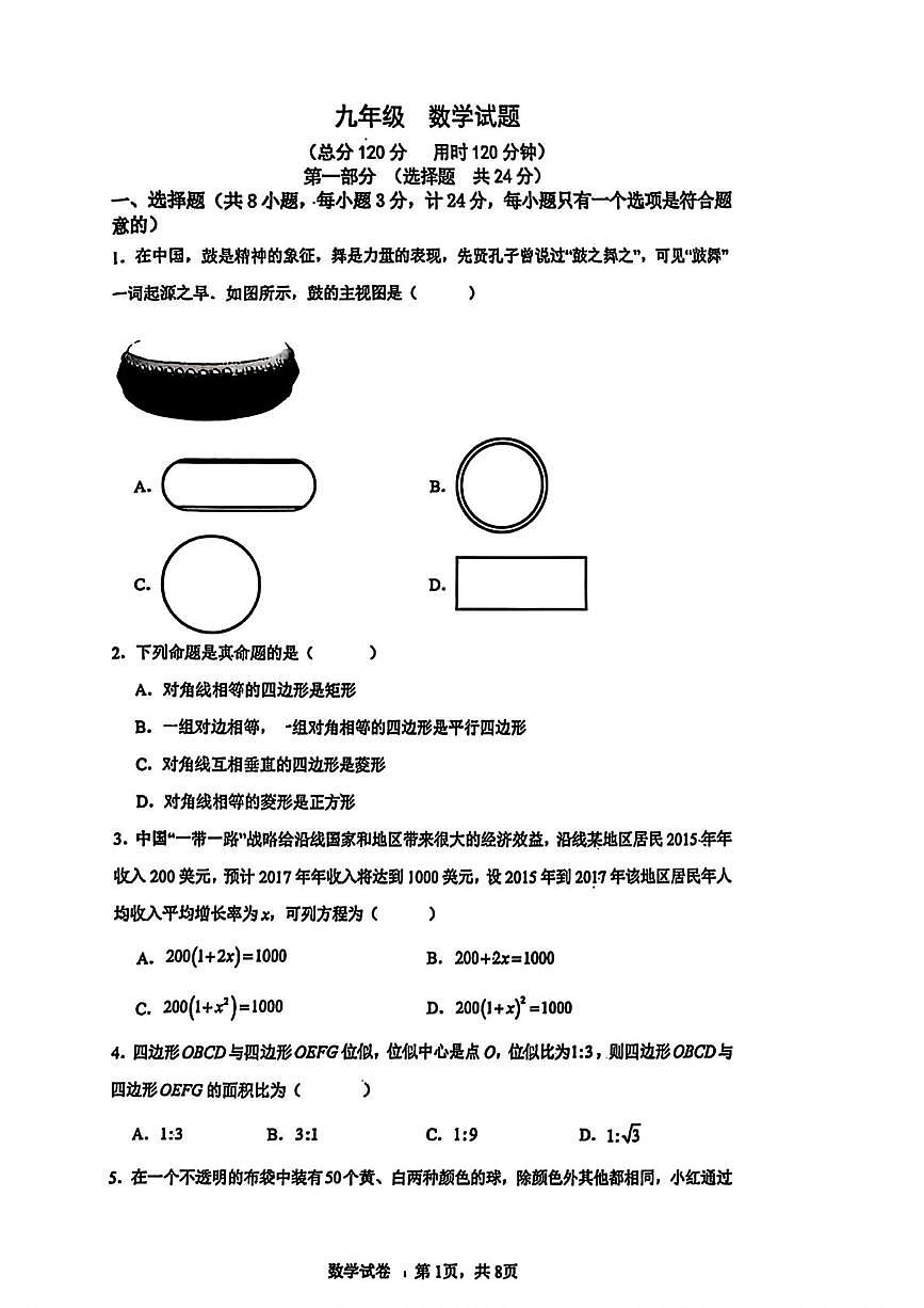 陕西省西安市高新区第三初级中学博雅班2025-2026学年九年级上学期10月月考数学试题第1页