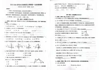 山东省滨州市邹平市实验初级中学2025-2026学年九年级上学期第一次月考数学试题