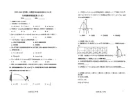 内蒙古呼和浩特市第四十三中学2025-2026学年九年级上学期数学月考试卷