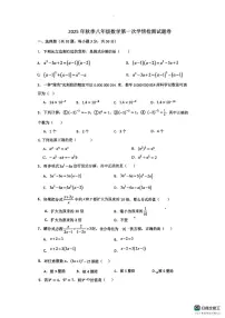 湖南省郴州市桂阳县2025-2026学年八年级上学期10月月考数学试题