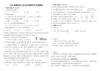 河南省南阳市官庄工区官庄镇第一初级中学2025-2026学年上学期10月月考九年级数学试题