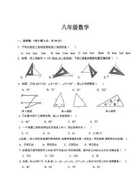 河南省漯河市郾城区第二初级实验中学2025-2026学年八年级上学期10月月考数学试卷