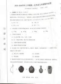河南省郑州市二七区2025-2026学年七年级上学期10月月考数学试题