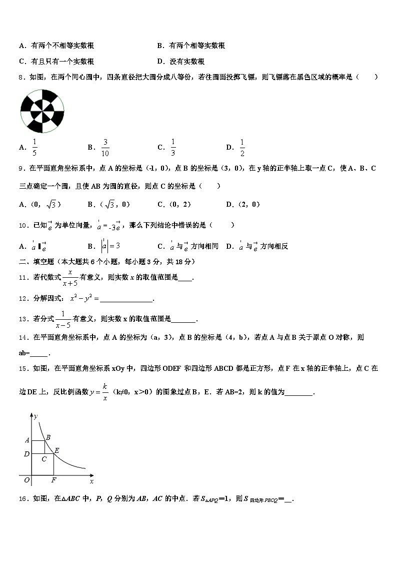 2025年木垒哈萨克自治县中考数学适应性模拟试题含解析第2页