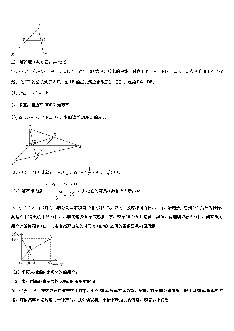 2025年木垒哈萨克自治县中考数学适应性模拟试题含解析第3页