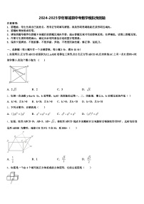 2024-2025学年郓城县中考数学模拟预测题含解析