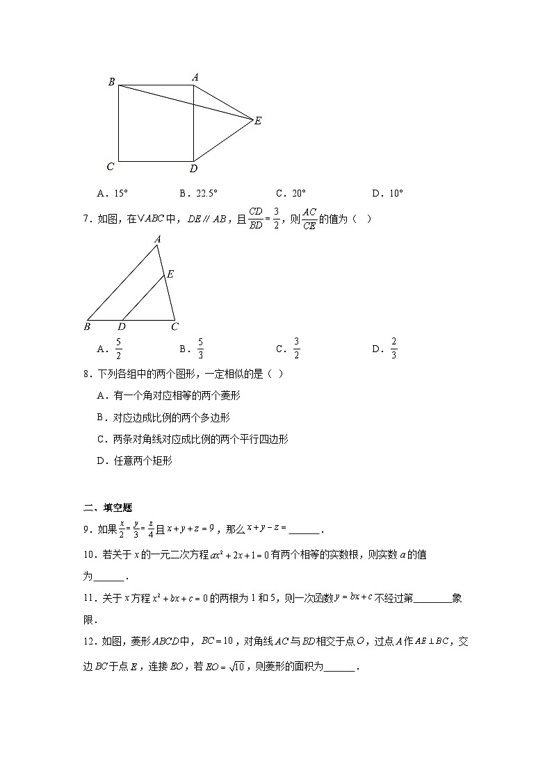 2025-2026学年四川省成都市高新区第七中学初中学校九年级上学期10月月考数学试题第2页