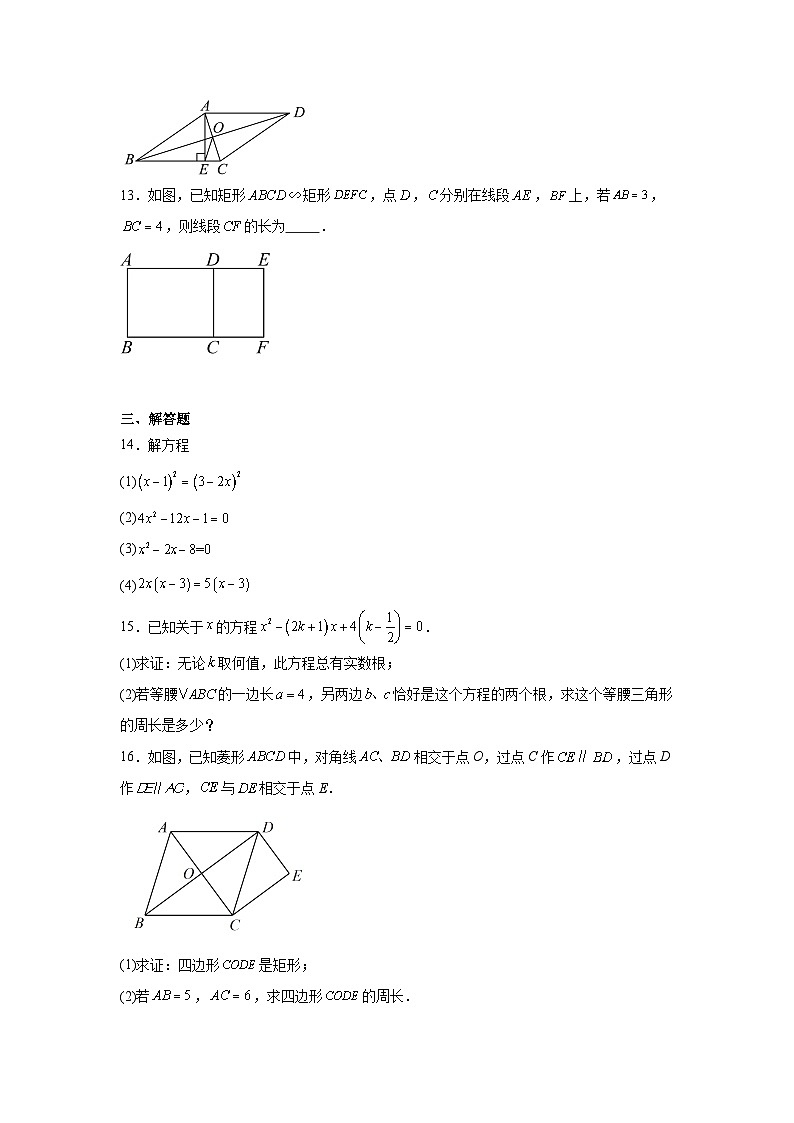 2025-2026学年四川省成都市高新区第七中学初中学校九年级上学期10月月考数学试题第3页