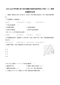 2025-2026学年浙江省宁波市慈溪市慈吉实验学校九年级(上)暑假检测数学试卷(有答案)