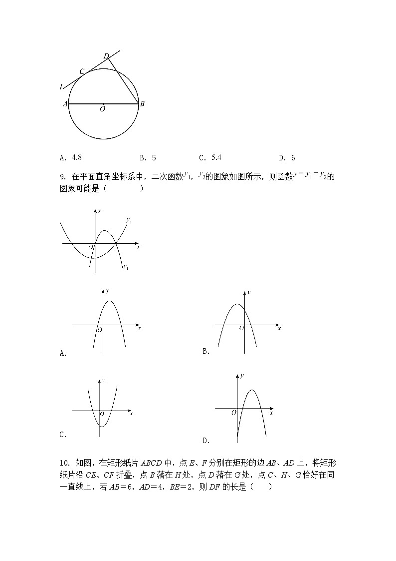 广东省广州市黄埔区广大附中黄埔实验学校2024-2025学年九年级下学期数学开门考试卷(含答案解析)第3页