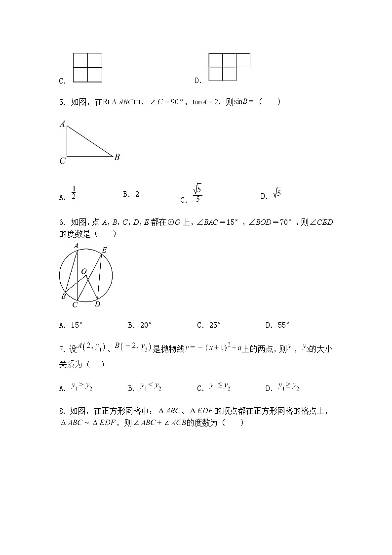 广东省 汕头市潮阳区龙港初级中学2024-2025学年九年级下学期3月月考数学试题(含答案解析)第2页