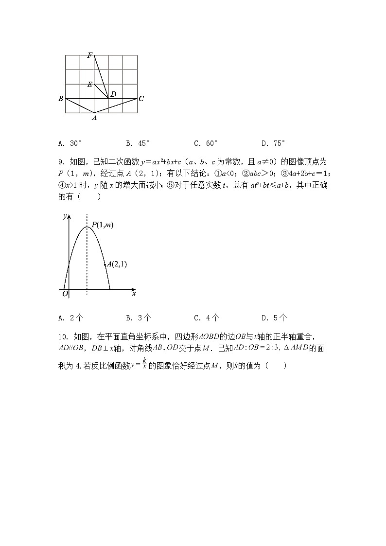 广东省 汕头市潮阳区龙港初级中学2024-2025学年九年级下学期3月月考数学试题(含答案解析)第3页