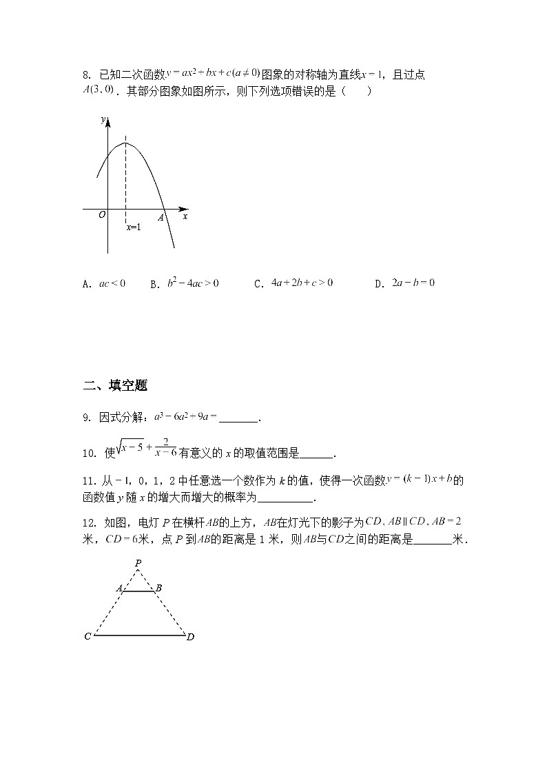 四川省成都市双流区棠湖中学实验学校2024-2025学年下学期九年级下 3月考数学试卷(含答案解析)第3页