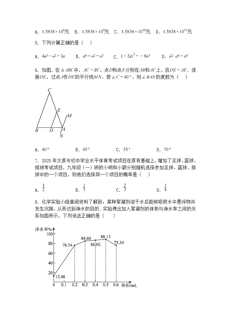 湖北省武汉市七一华源中学2024-2025学年九年级下学期5月归纳小结月考数学试卷(含答案解析)第2页