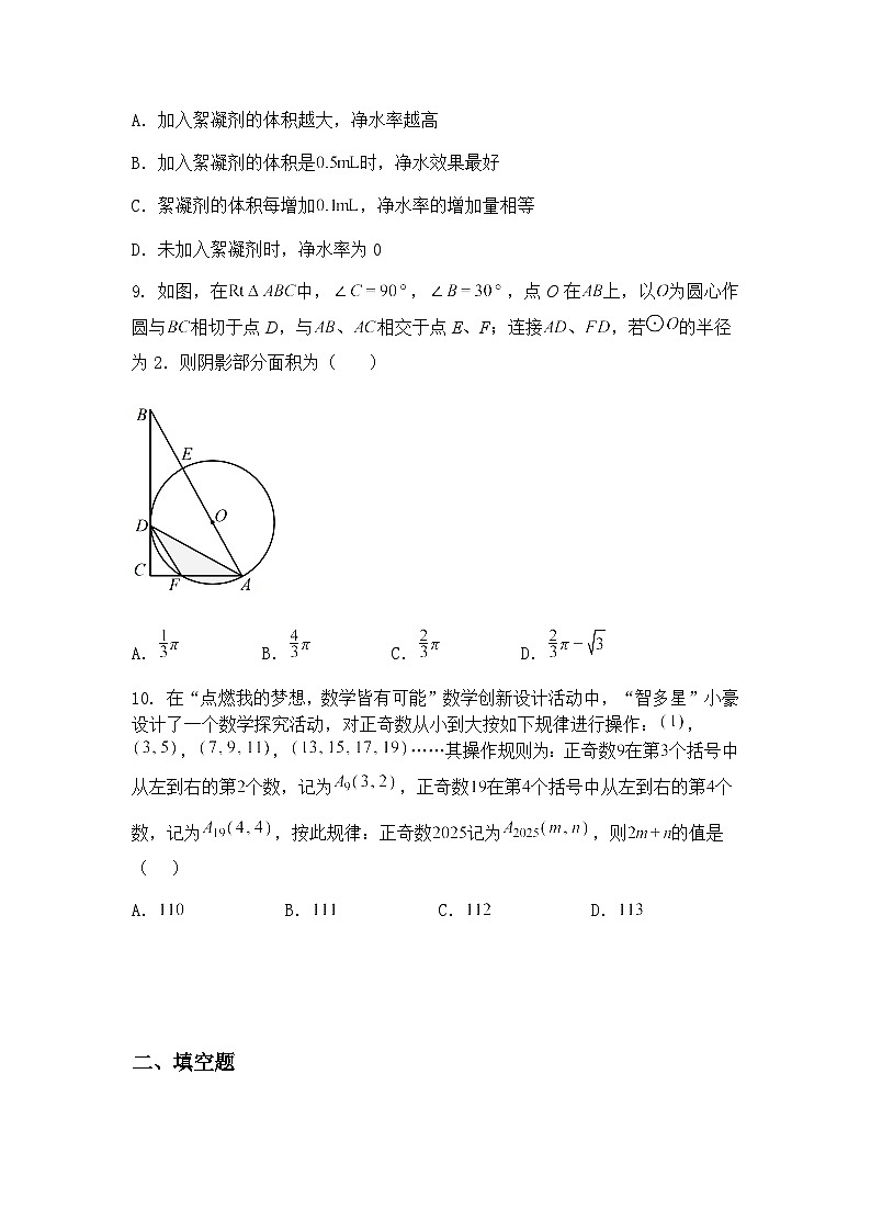 湖北省武汉市七一华源中学2024-2025学年九年级下学期5月归纳小结月考数学试卷(含答案解析)第3页