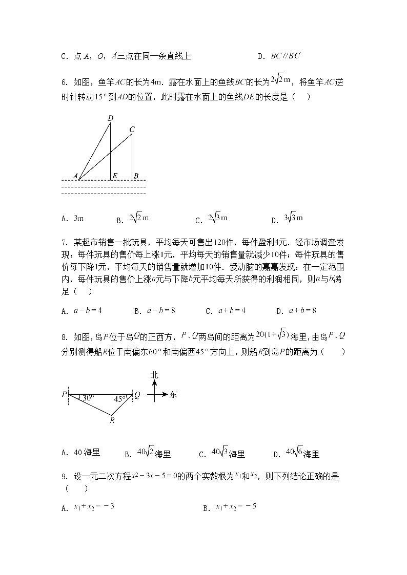 2025年广东省惠州市一中教育集团九年级下数学4月月考试卷(含答案解析)第3页