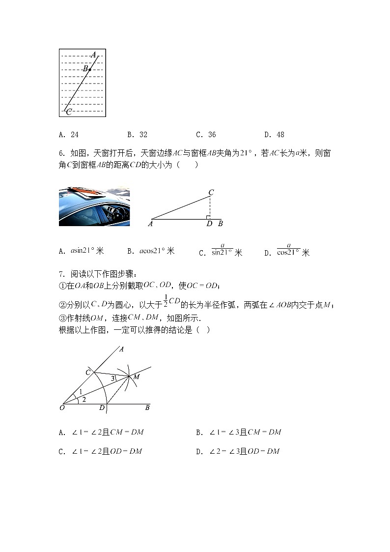 吉林省长春市吉林省第二实验高新学校2024-2025学年下学期3月考试九年级下数学试题(含答案解析)第2页