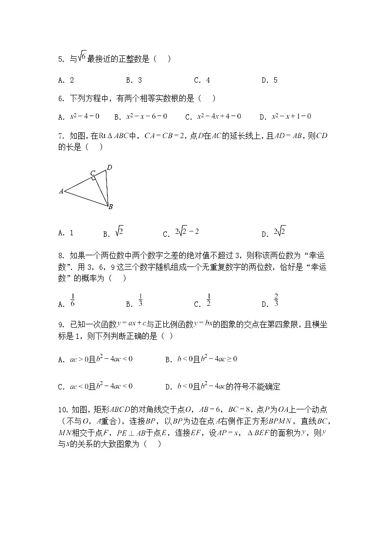 安徽省合肥市长丰县部分学校2024-2025学年九年级下学期第三次月考数学试卷(含答案解析)第2页