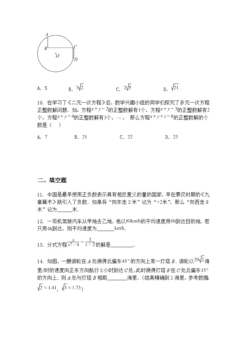 湖北省武汉一初慧泉中学2024-2025学年九年级下学期6月月考数学试卷(含答案解析)第3页