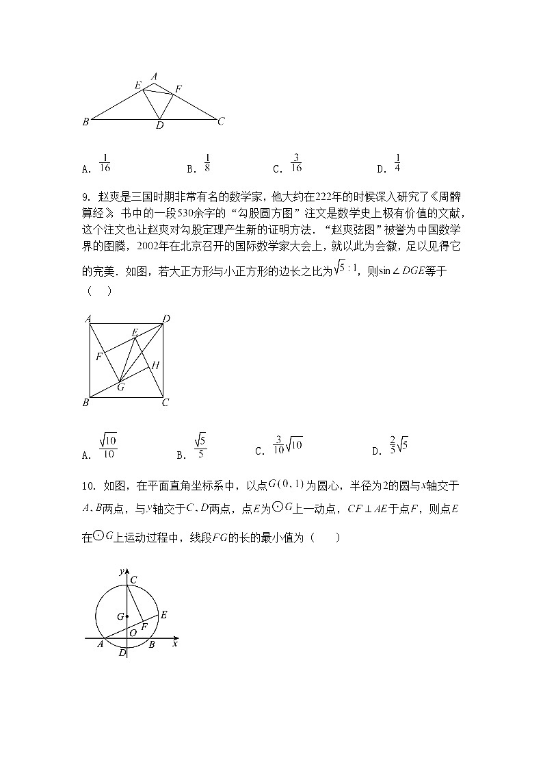 四川省达州市渠县中学2024-2025学年九年级下学期4月月考数学试题(含答案解析)第3页