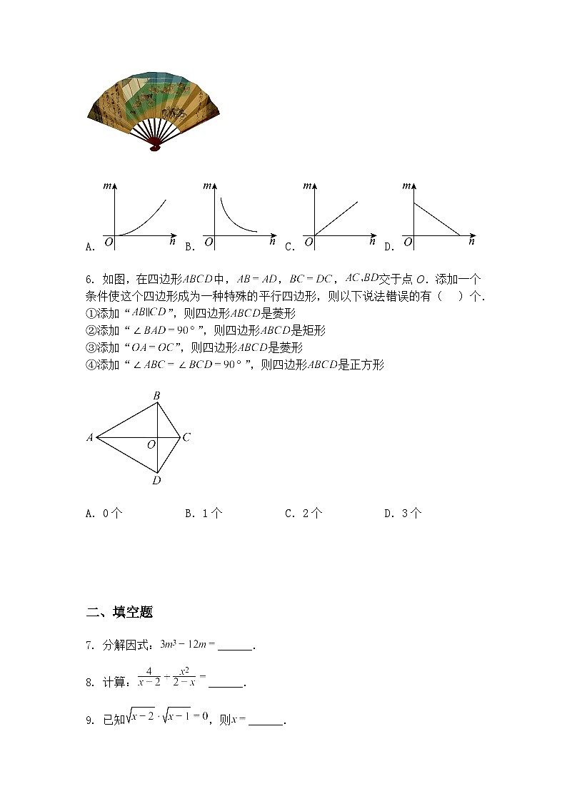 上海市向明初级中学2024-2025学年九年级下学期数学5月考试卷(含答案解析)第2页