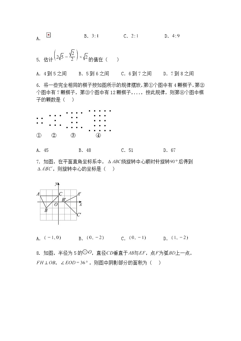 重庆市杨家坪中学2024-2025学年九年级下学期第二次定时作业数学试题(含答案解析)第2页
