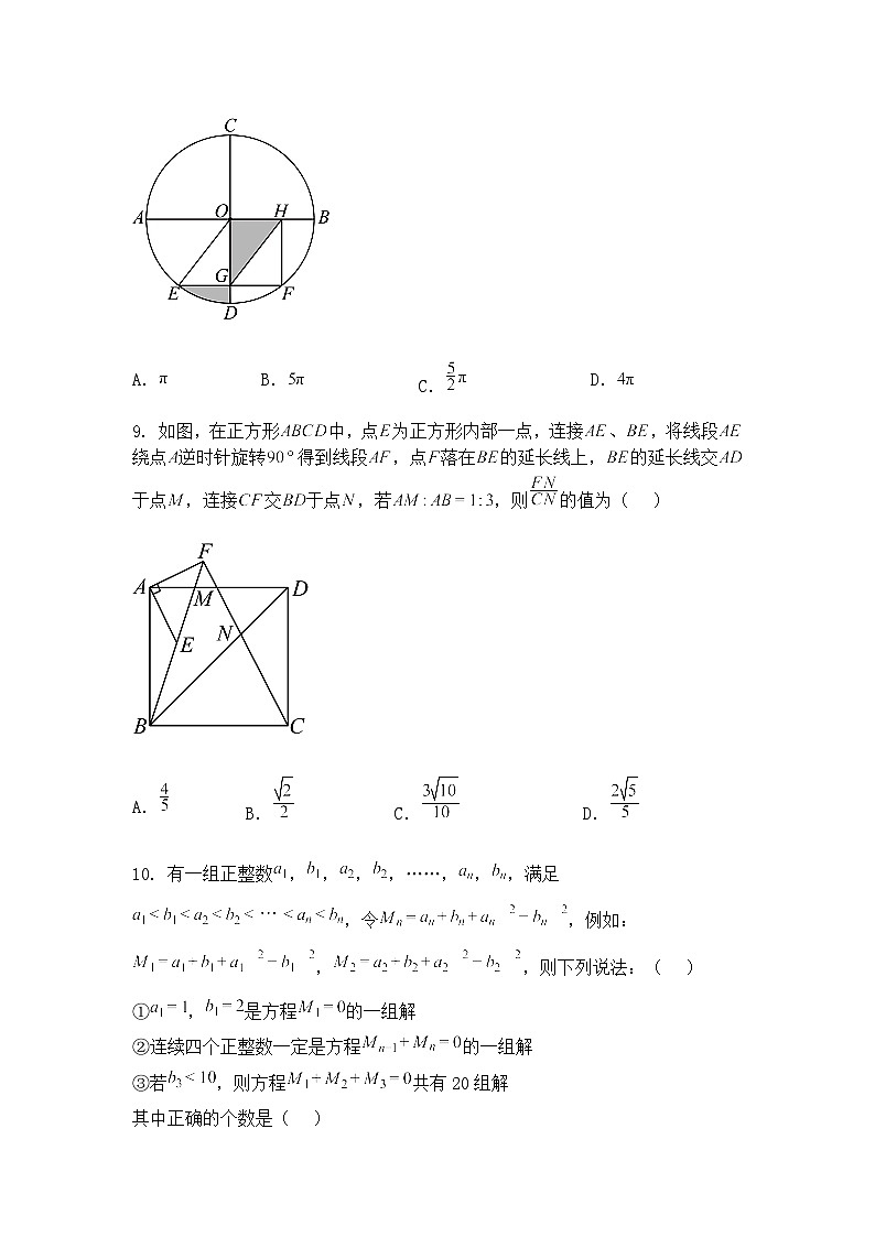 重庆市杨家坪中学2024-2025学年九年级下学期第二次定时作业数学试题(含答案解析)第3页