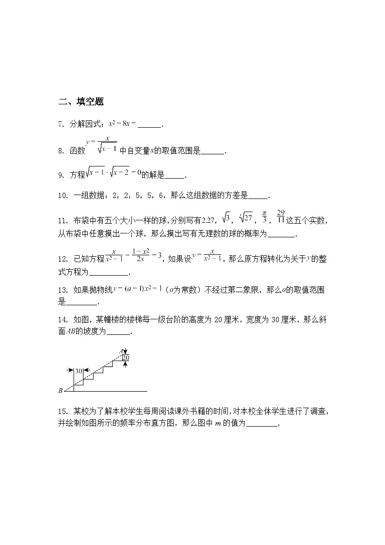 2025年上海市虹口区5月中考模拟九年级下数学试卷(含答案解析)第2页