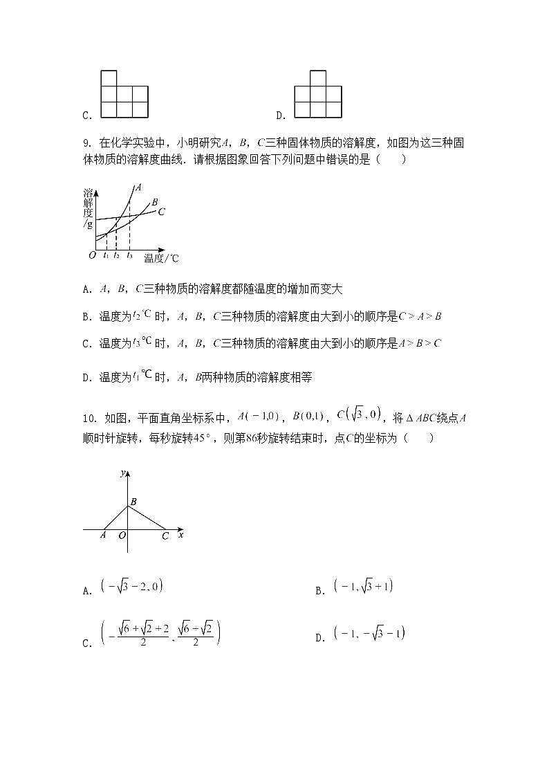 河南省郑州市高新区九校2024-2025学年九年级下学期4月联考数学试题(含答案解析)第3页