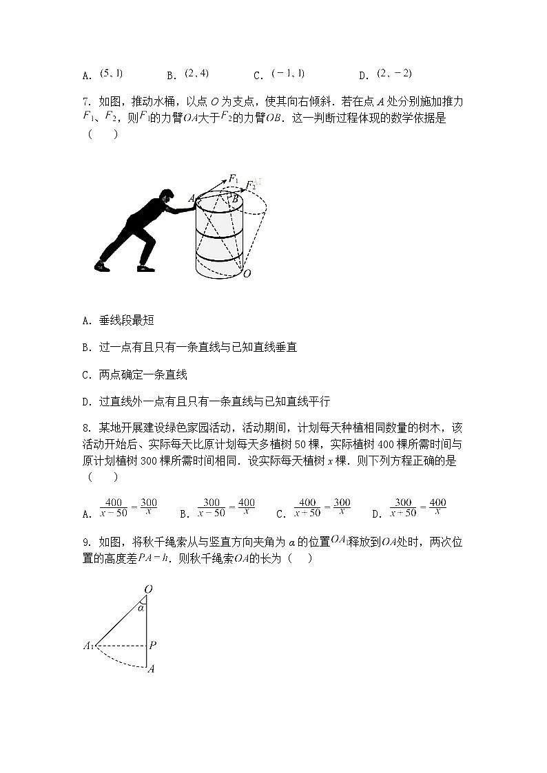 福建省福州市华伦中学2024-2025学年九年级下学期3月适应性练习数学试卷(含答案解析)第2页