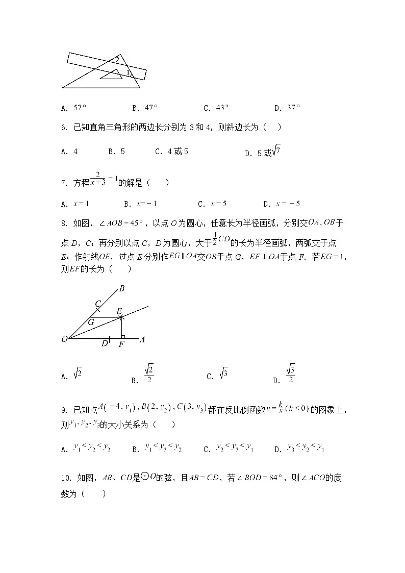 海南省海南中学2024-2025学年九年级下学期第二次数学月考试卷(含答案解析)第2页