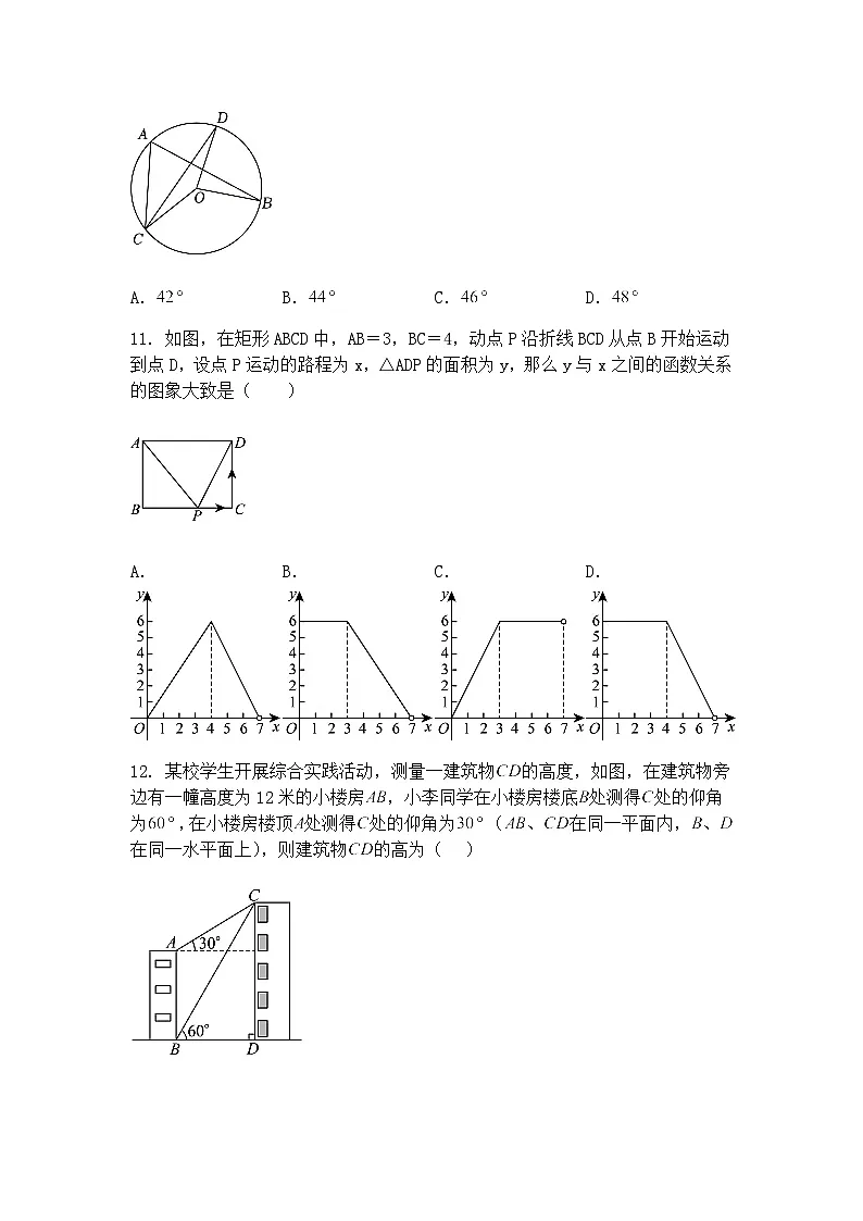 海南省海南中学2024-2025学年九年级下学期第二次数学月考试卷(含答案解析)第3页