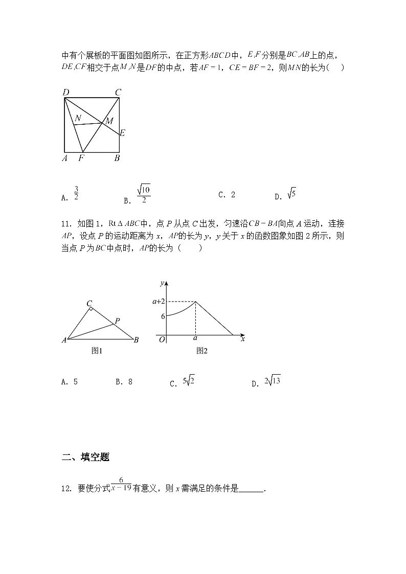 甘肃省兰州市六十六中学2024-2025学年下学期3月份月考九年级下数学试卷(含答案解析)第3页