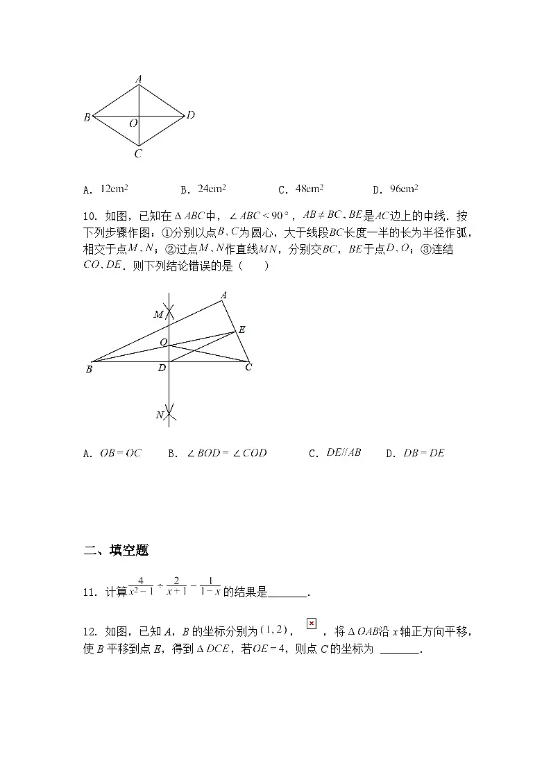辽宁省抚顺市清原县夏家卜中学2024-2025学年下学期九年级下4月月考数学试题(含答案解析)第3页