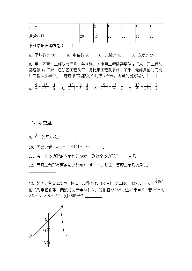 成都市盐道街中学外语学校 2024-2025 学年 下学期 数学九年级下第一次定时练习卷(含答案解析)第2页