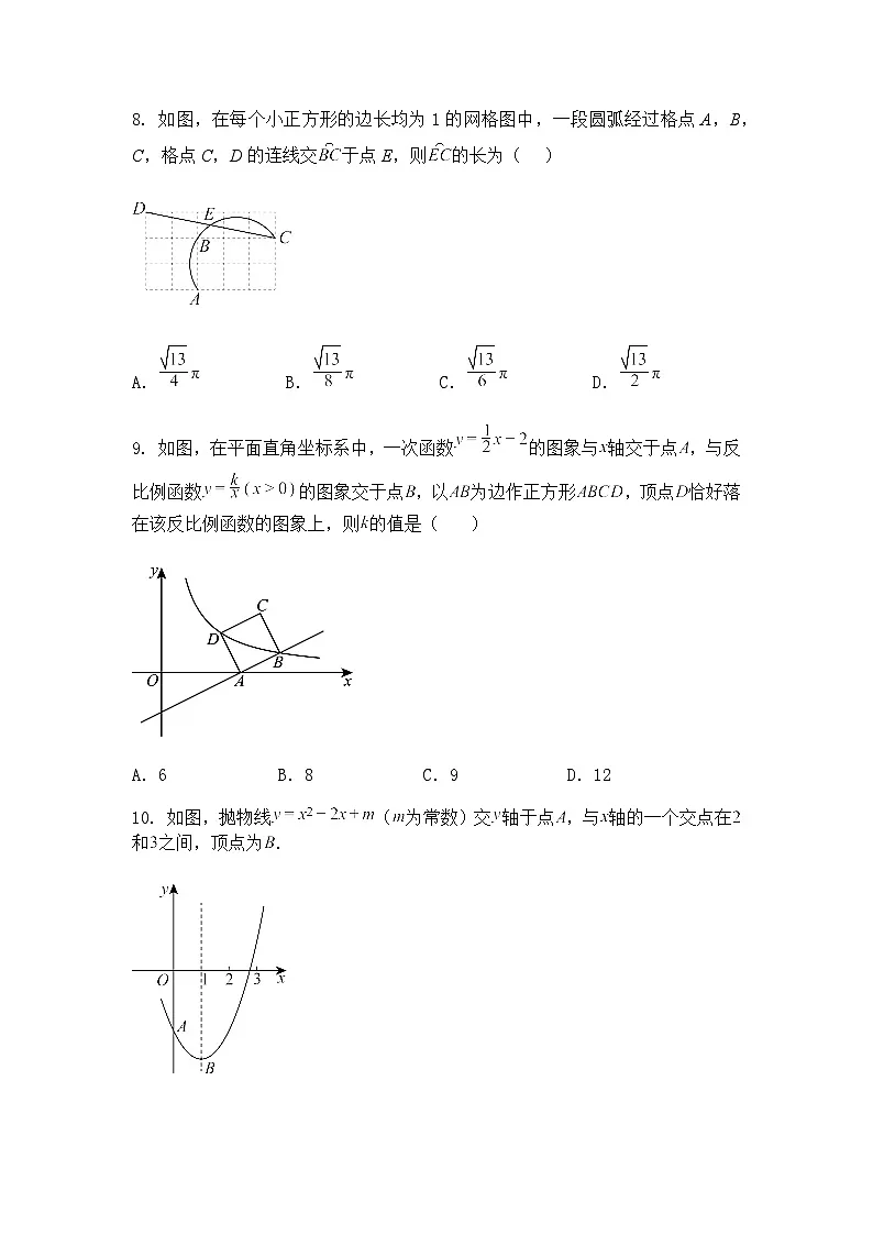 山东济宁市嘉祥县2024-2025学年下学期5月学业水平检测九年级下数学(含答案解析)第3页