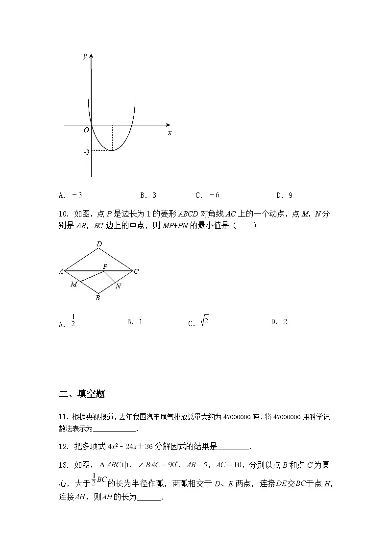 2025年山东省菏泽市郓城县初中学业水平考试模拟九年级下数学试题(四)(含答案解析)第3页