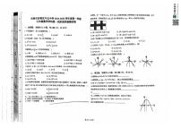 天津市西青区中北中学2025-2026学年九年级上学期第一次月考数学试题