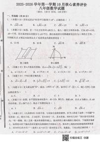 山东省枣庄市山亭区2025-2026学年八年级上学期10月月考数学试题