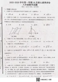 山东省枣庄市山亭区2025-2026学年八年级上学期10月月考数学试题