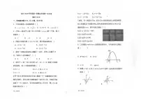 辽宁省铁岭市铁岭县莲花第一初级中学2025-2026学年九年级上学期10月月考数学试题