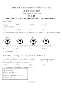 山东省德州市乐陵市张桥镇中学2025-2026学年七年级上学期第一次月考数学试卷