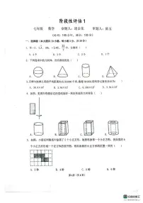 河南省实验中学2025-2026学年上学期第一次月考七年级数学试题