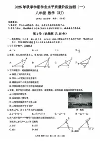 广西南宁市青秀区凤岭北路中学2025-2026学年八年级上学期10月月考数学试卷