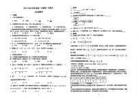 广东省汕头市潮阳实验中学2025-2026学年七年级上学期第一次月考数学试题
