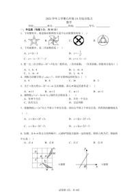 广东省广州市天河外国语学校2025-2026学年九年级数学上学期10月月考试卷