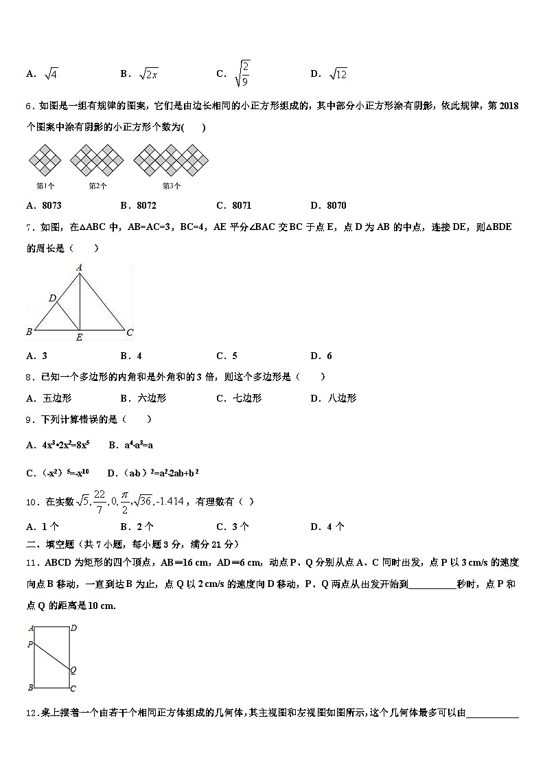 梁山县2025年中考数学模拟预测题含解析第2页