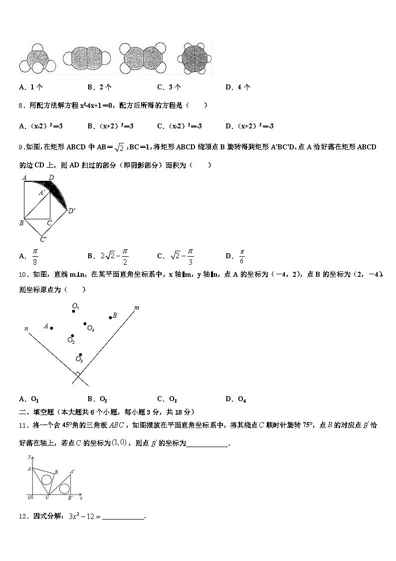 黑龙江省七台河市勃利县2025年中考数学最后冲刺模拟试卷含解析第2页