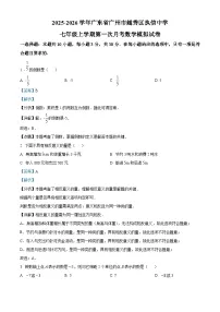 广东省广州市越秀区执信中学2025-2026学年七年级上学期第一次月考数学模拟试卷(解析版)