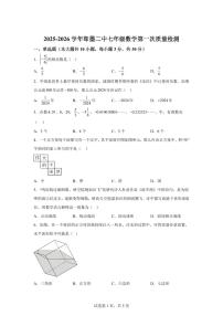 山东省青岛市即墨区第二中学2025~2026学年七年级上册（10月）月考数学试题（含答案）